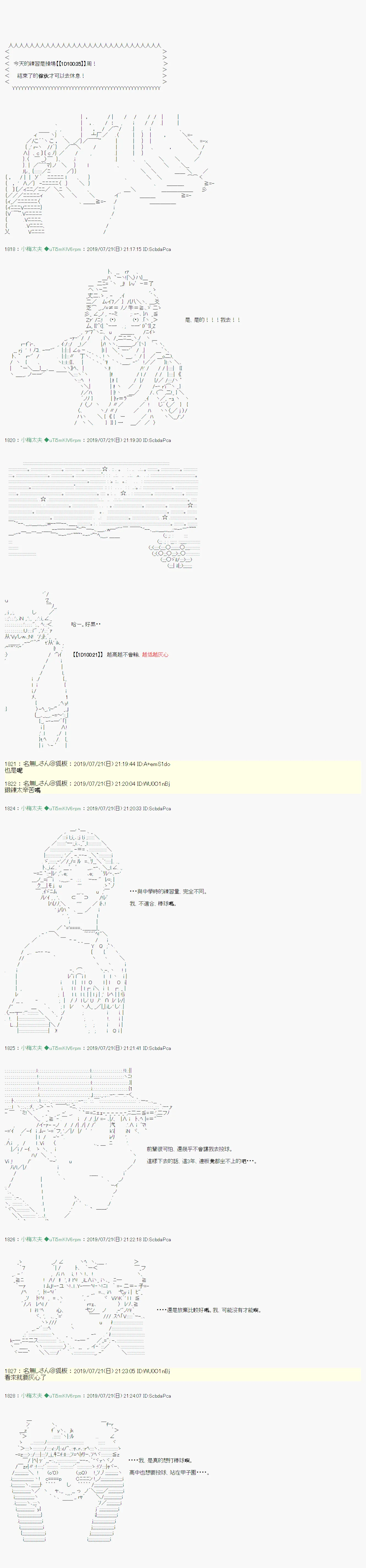 人鱼姫之物语 02 第7页
