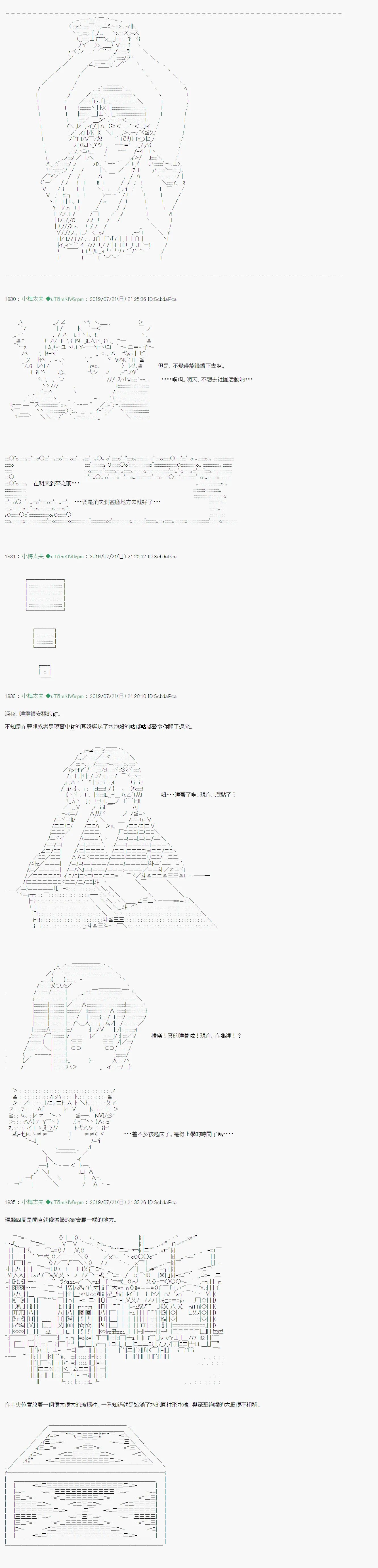 人鱼姫之物语 02 第8页
