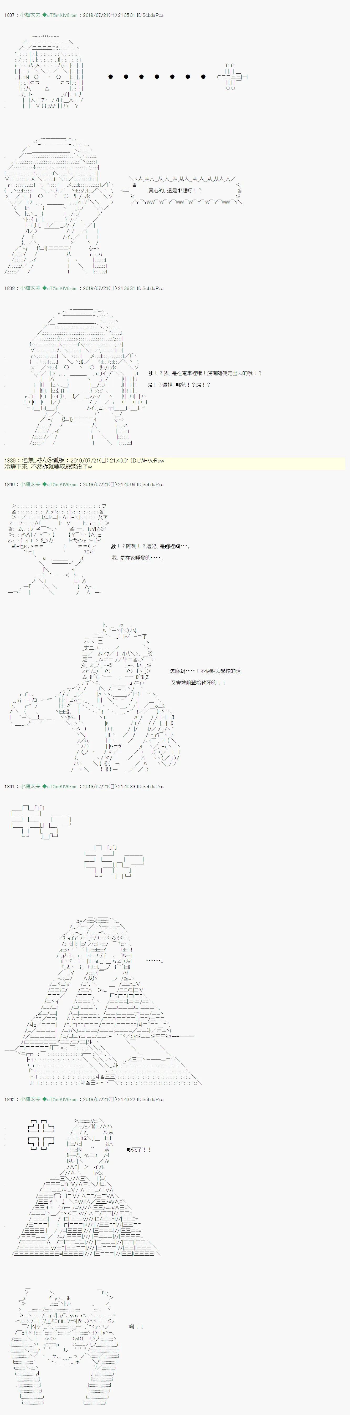 人鱼姫之物语 02 第9页