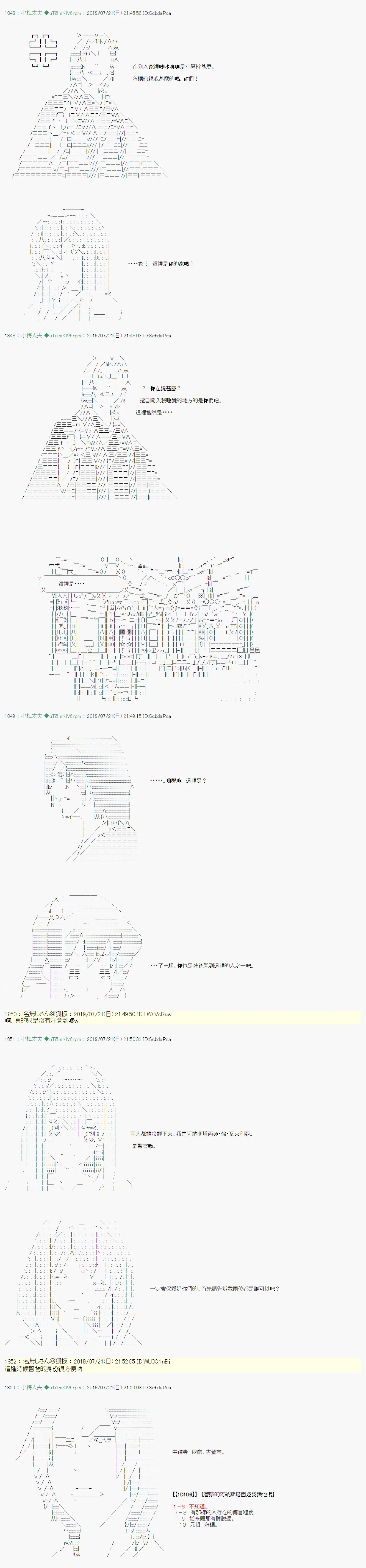 人鱼姫之物语 02 第10页