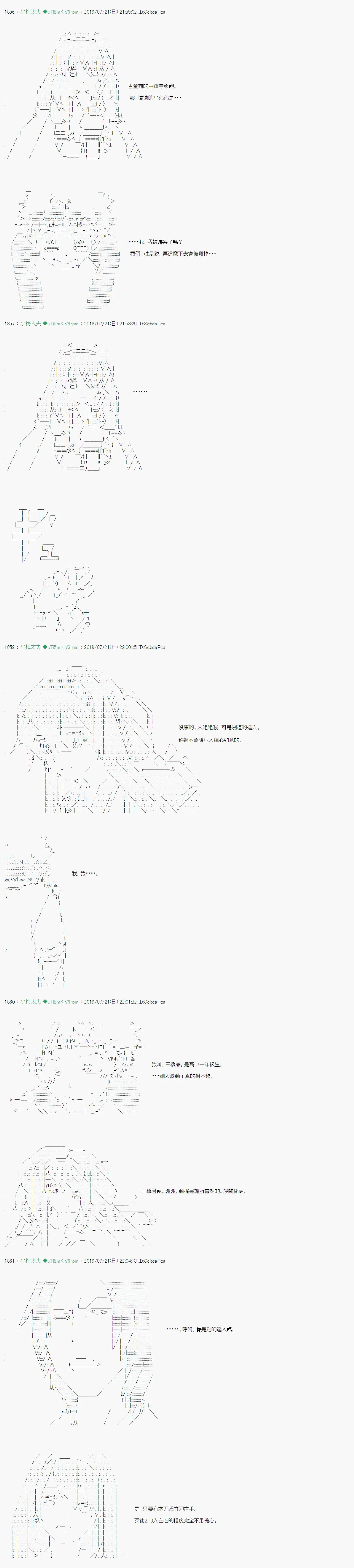 人鱼姫之物语 02 第11页