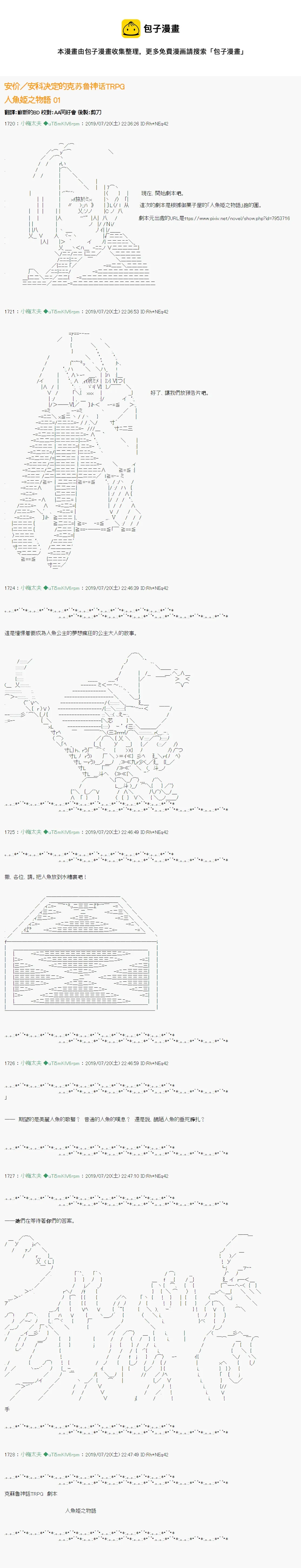 人鱼姫之物语 01 第1页