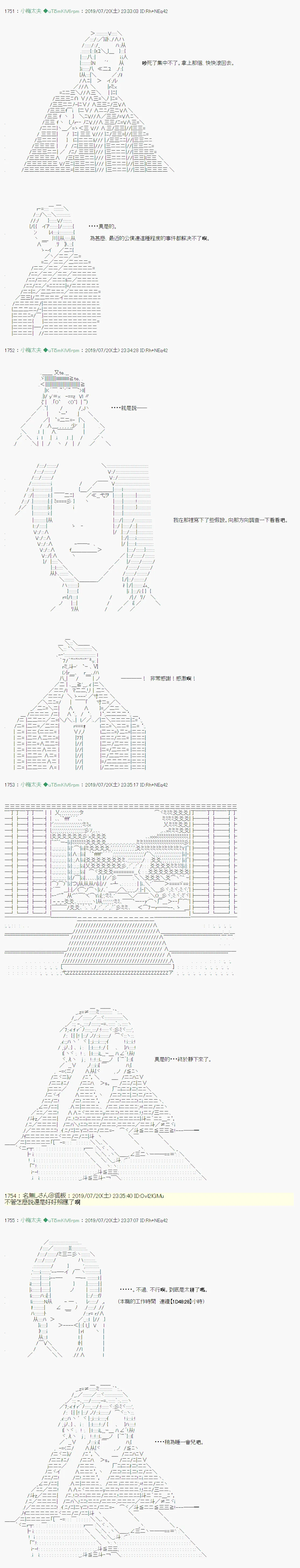 人鱼姫之物语 01 第5页