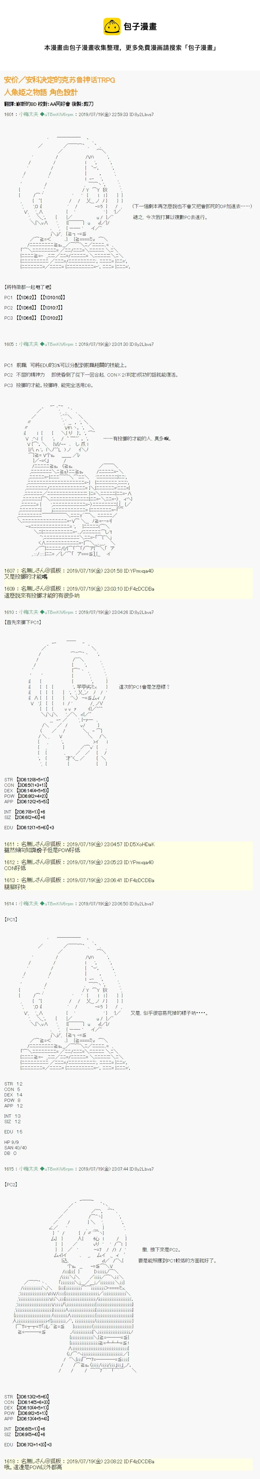 人鱼姫之物语 00 第1页
