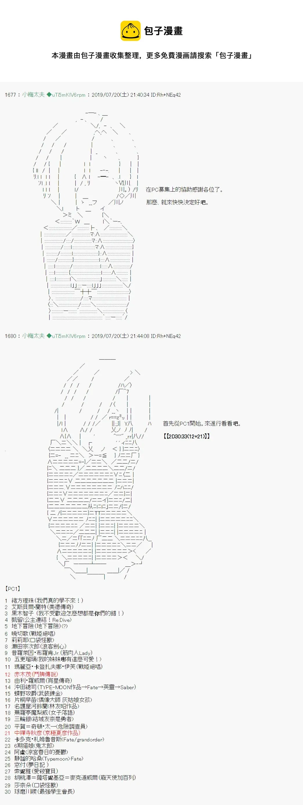 人鱼姫之物语 00 第4页