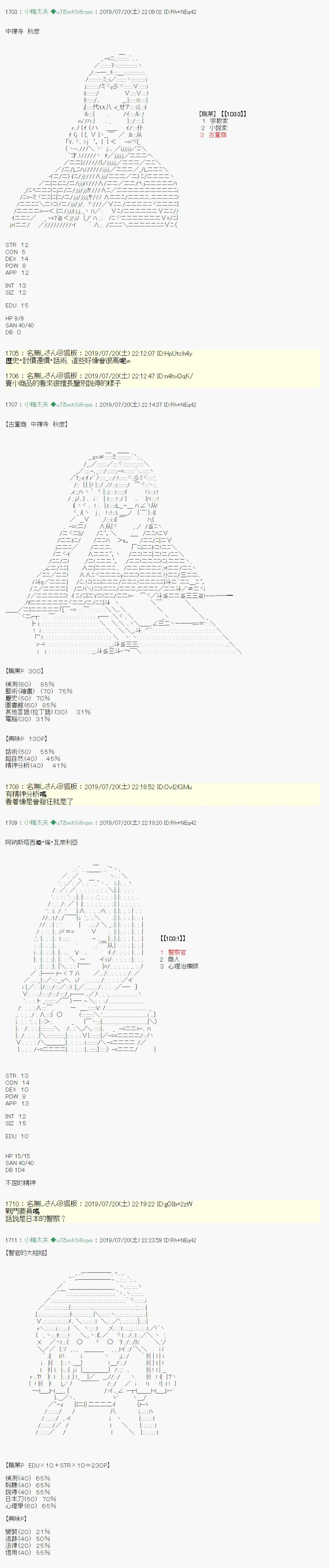 人鱼姫之物语 00 第7页