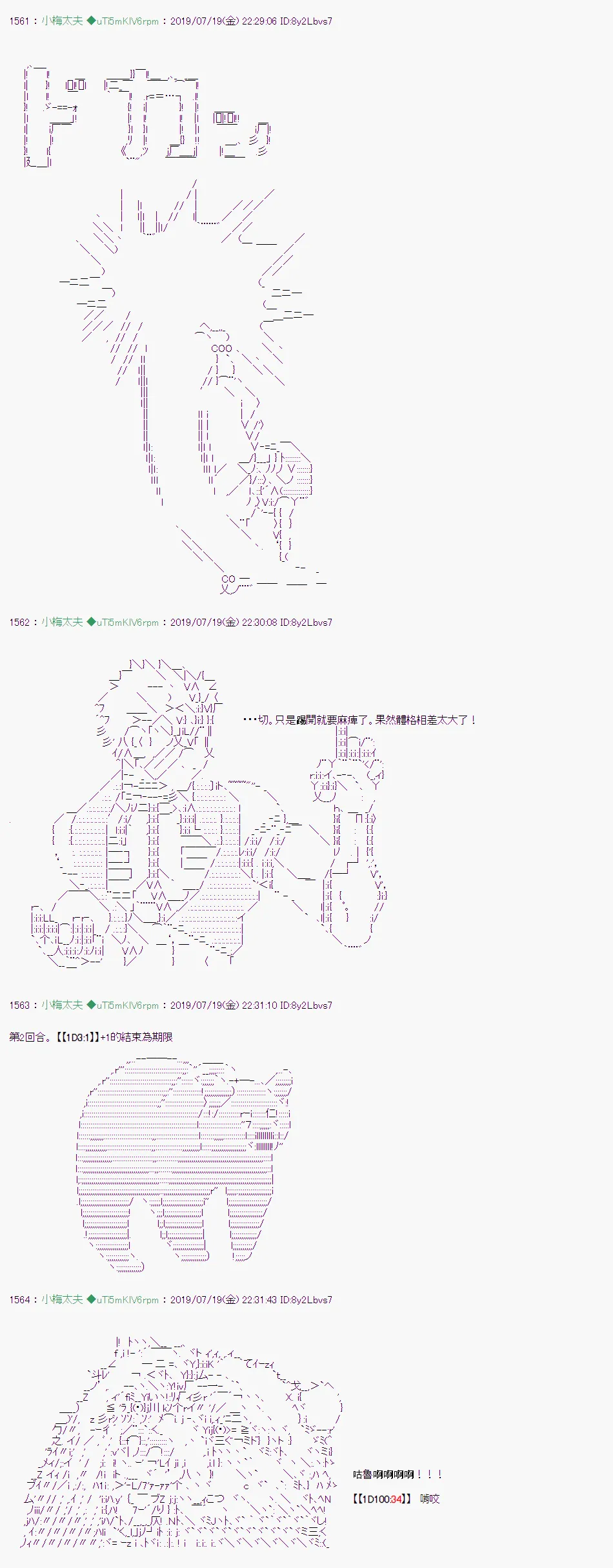 在这雨停下前 01 第14页