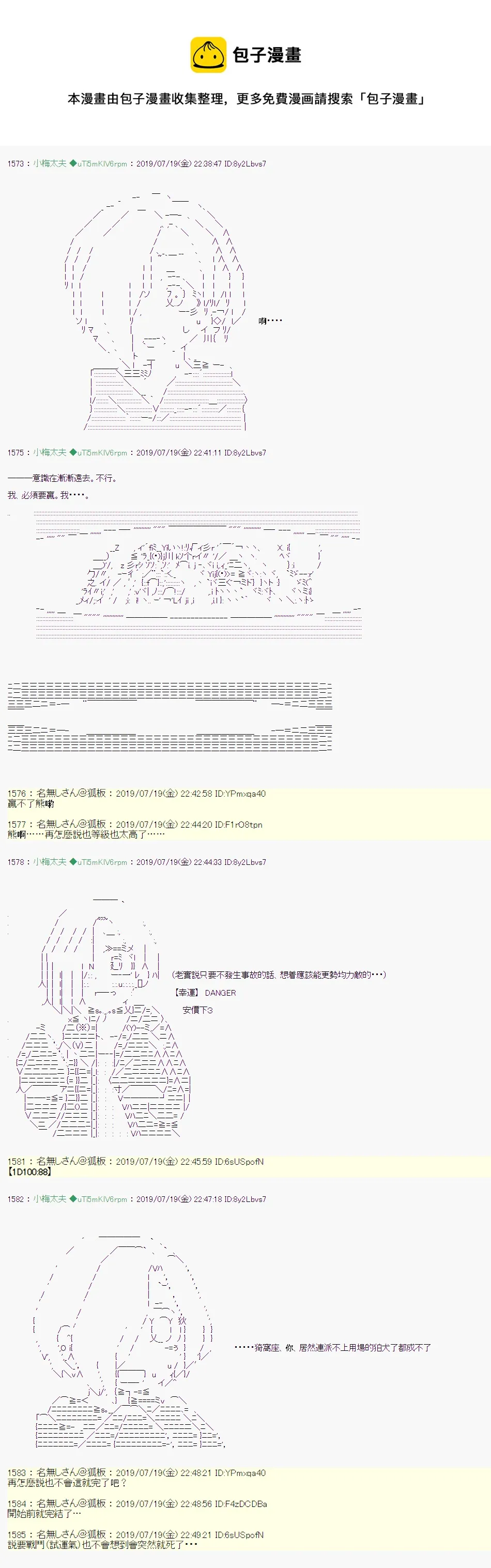 在这雨停下前 01 第16页
