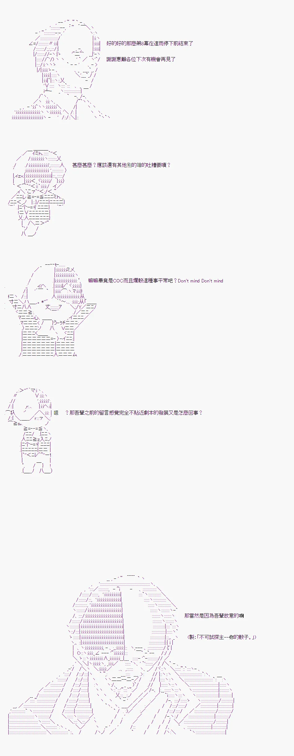 在这雨停下前 01 第18页