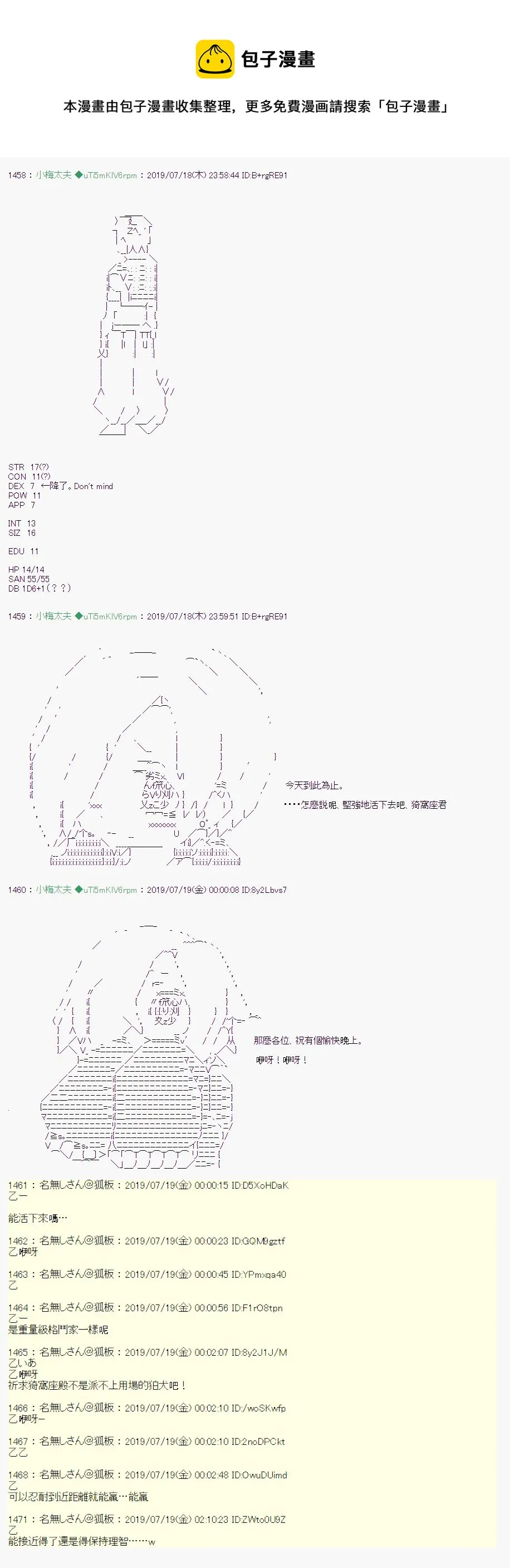 在这雨停下前 00 第10页