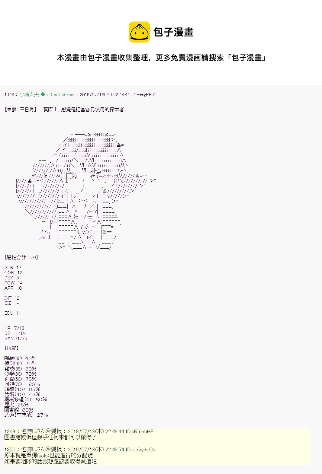 幻月环 战后处理 第8页