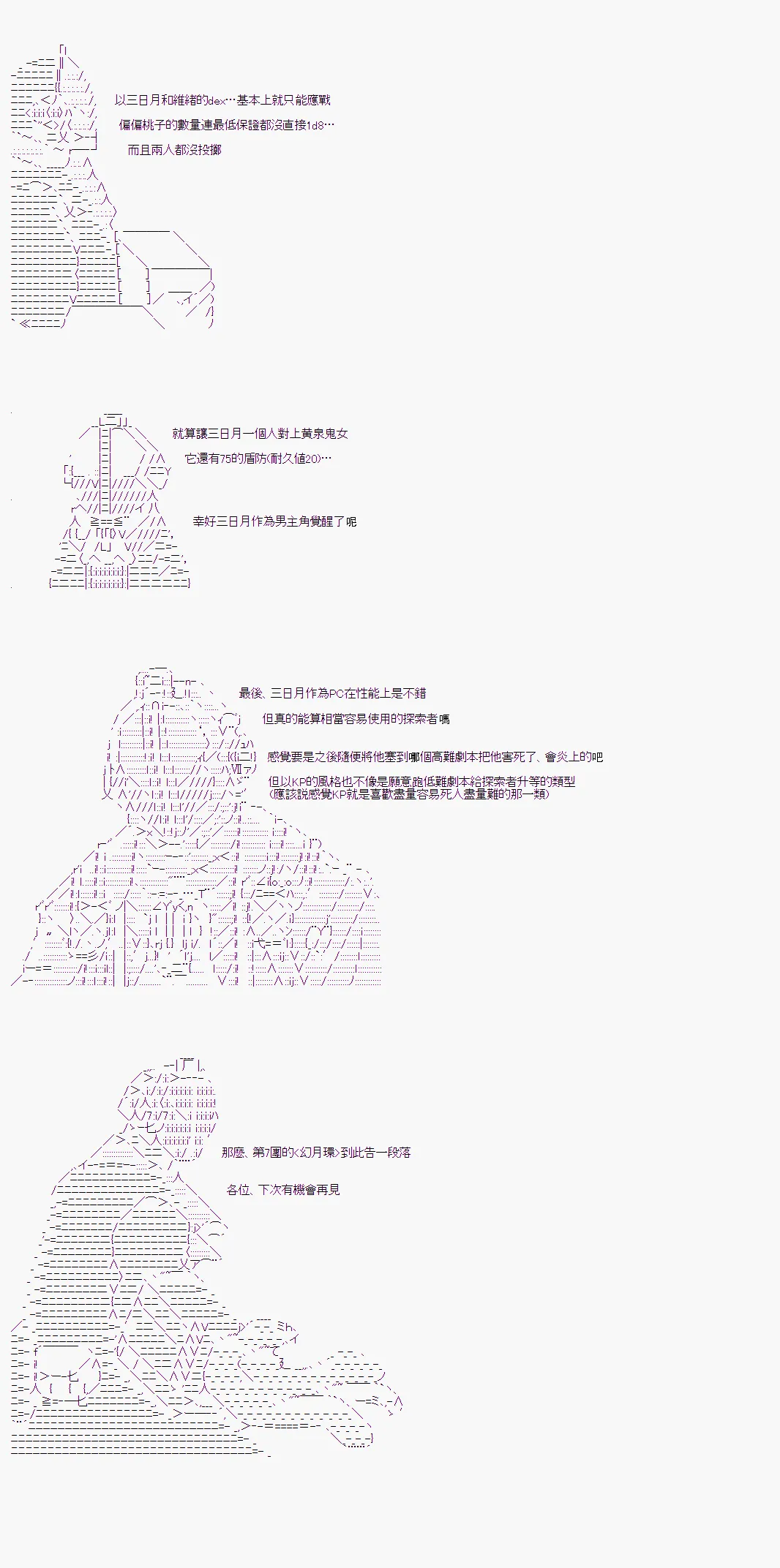 幻月环 战后处理 第10页