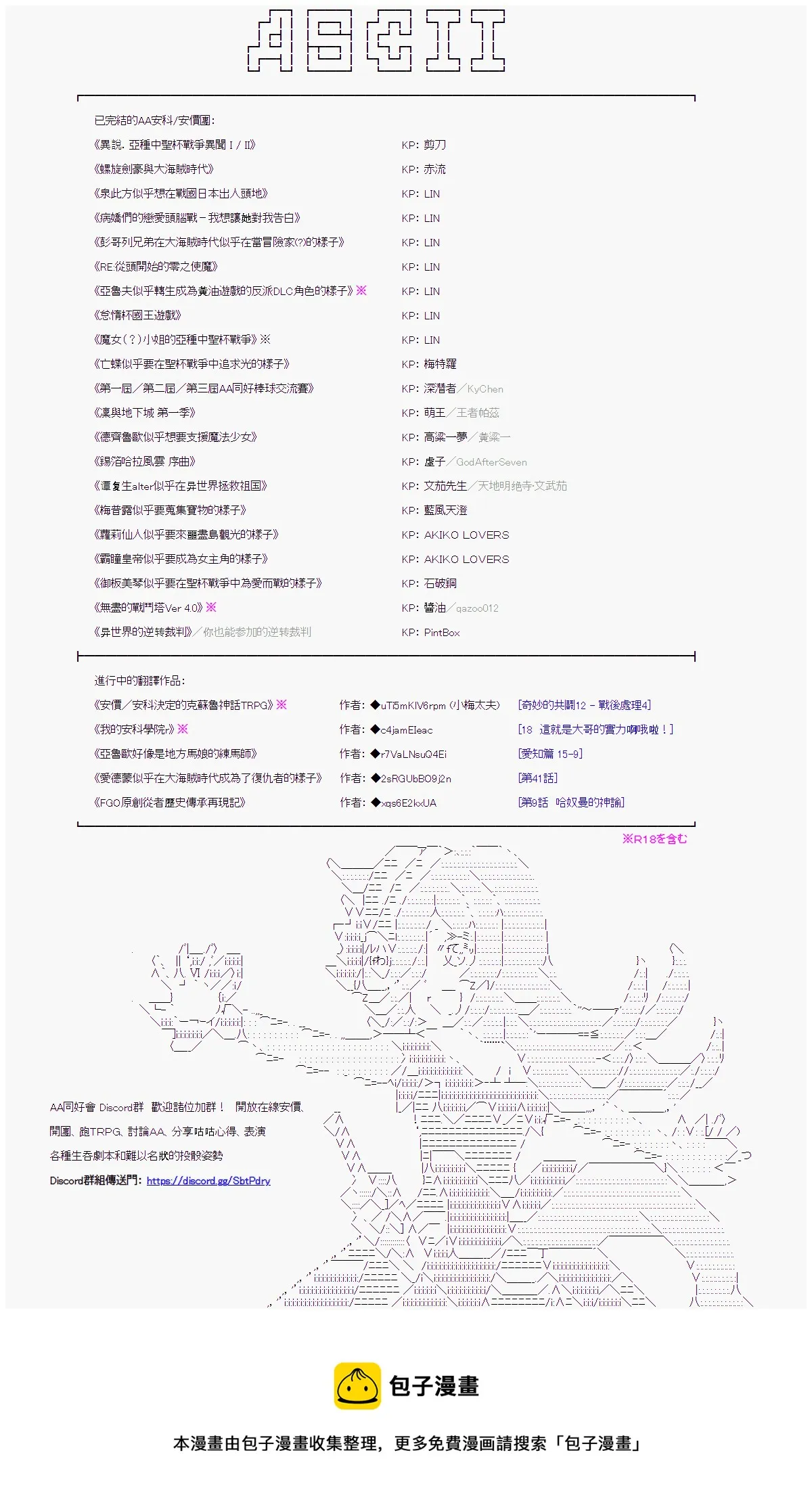 幻月环 战后处理 第12页