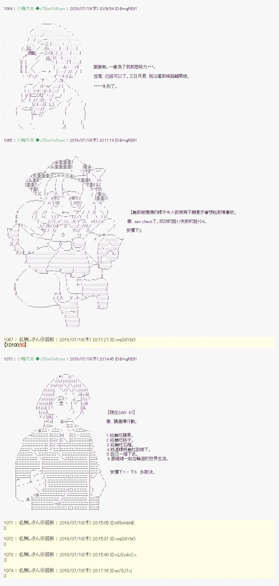 幻月环 06 第3页