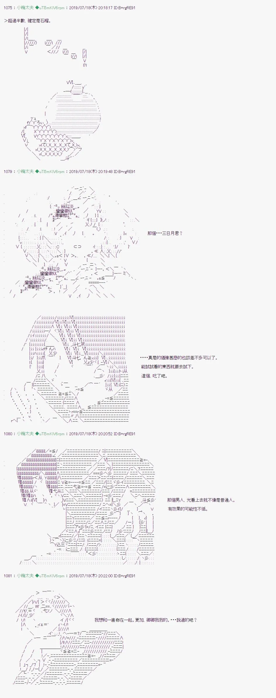 幻月环 06 第4页