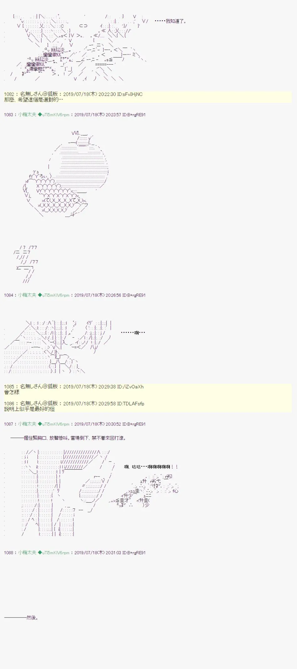 幻月环 06 第5页