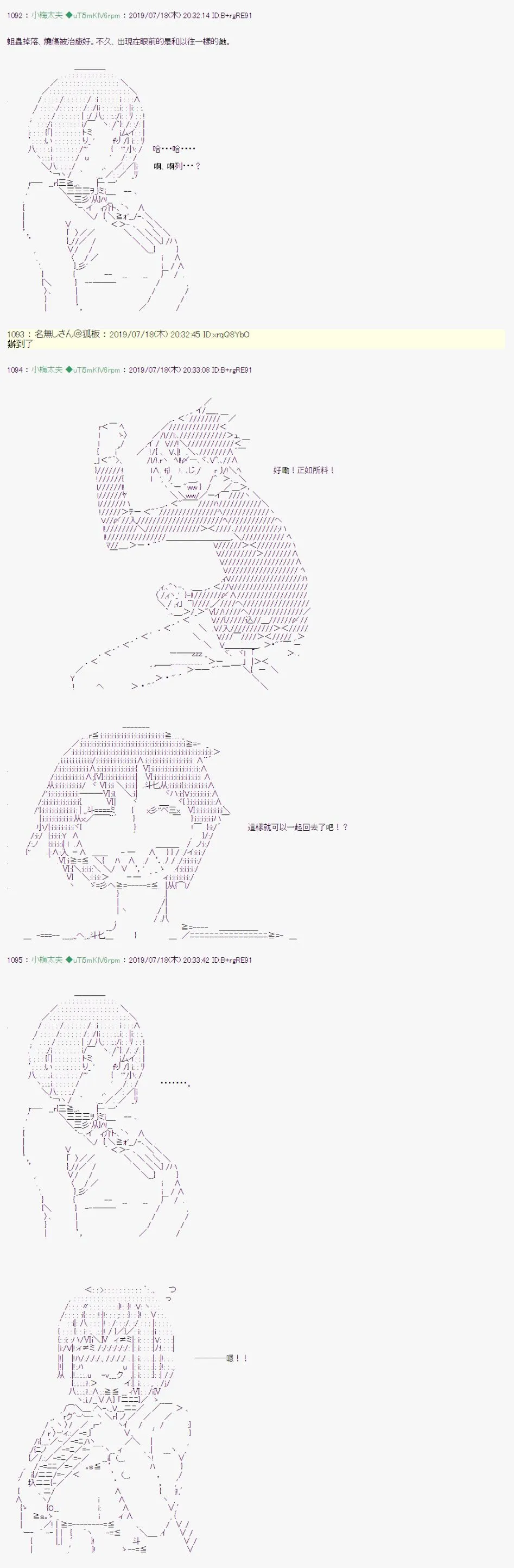 幻月环 06 第6页