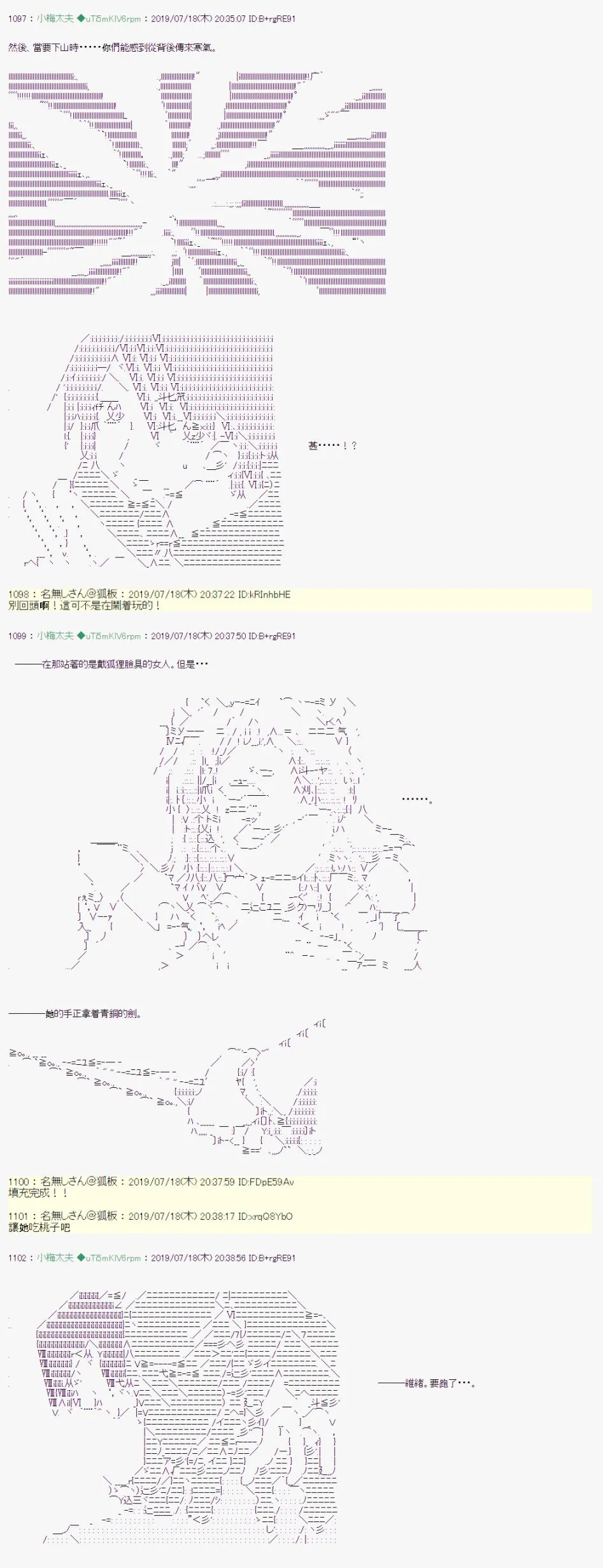 幻月环 06 第7页