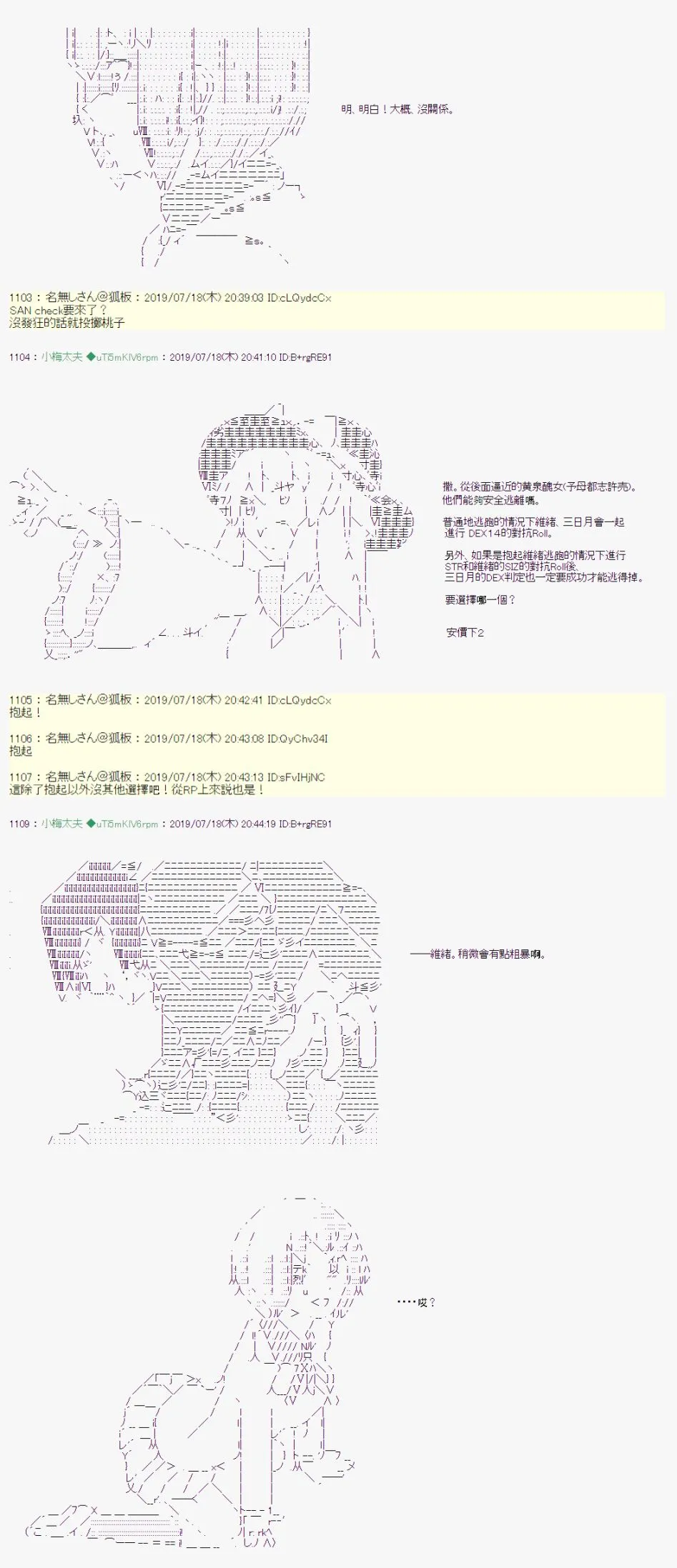 幻月环 06 第8页