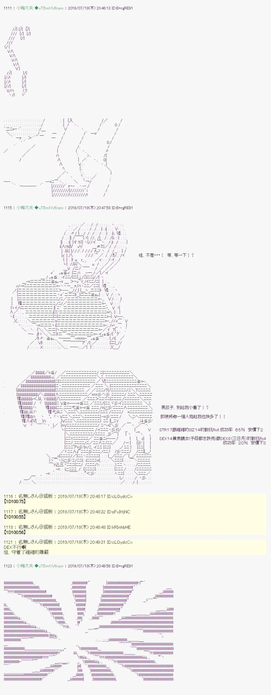 幻月环 06 第9页