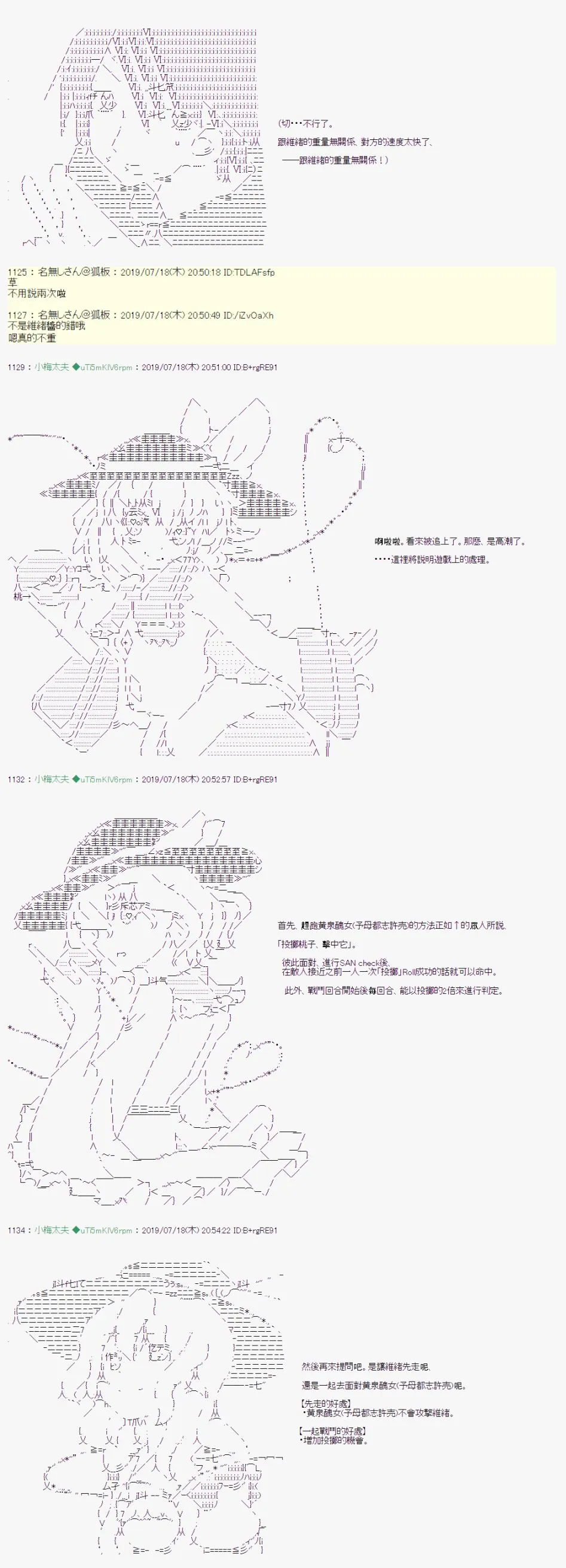 幻月环 06 第10页