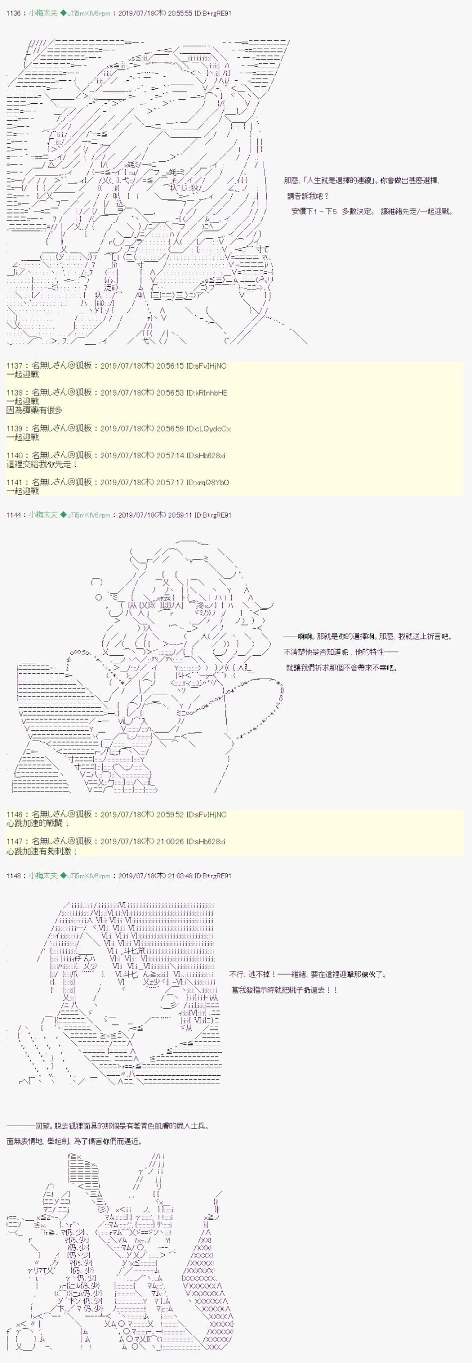 幻月环 06 第11页