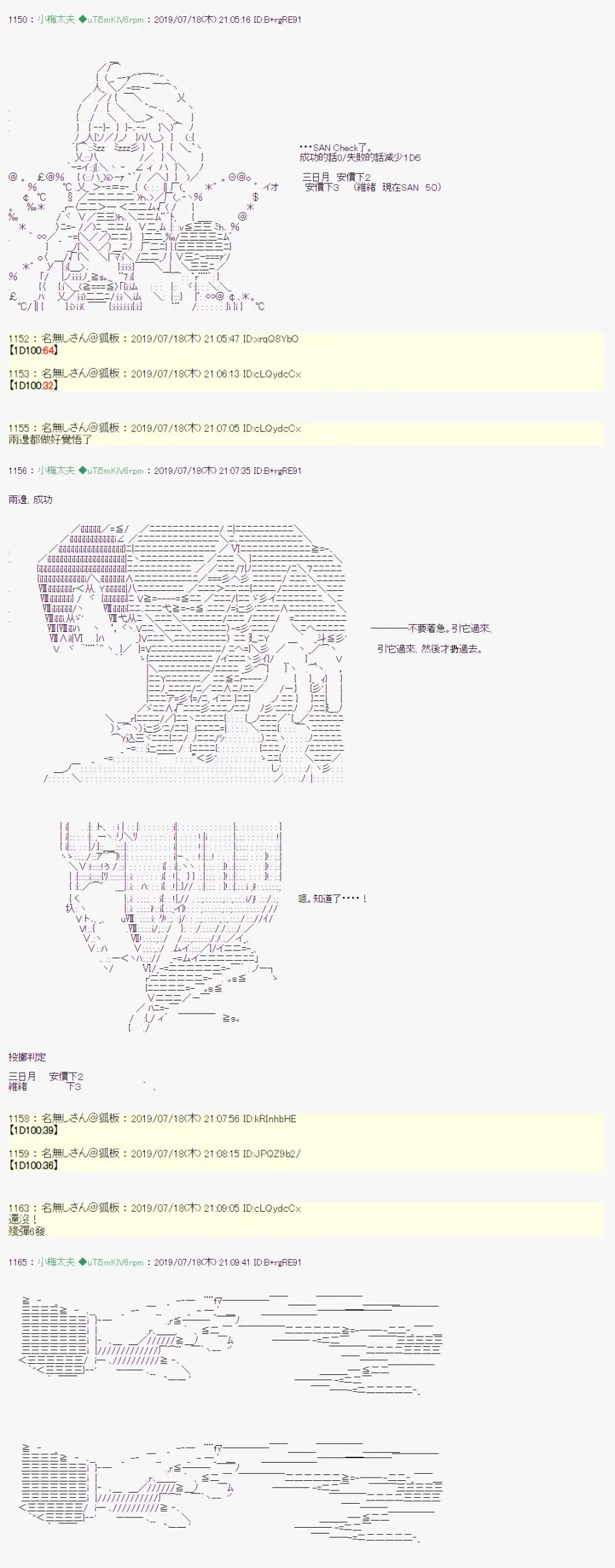 幻月环 06 第12页