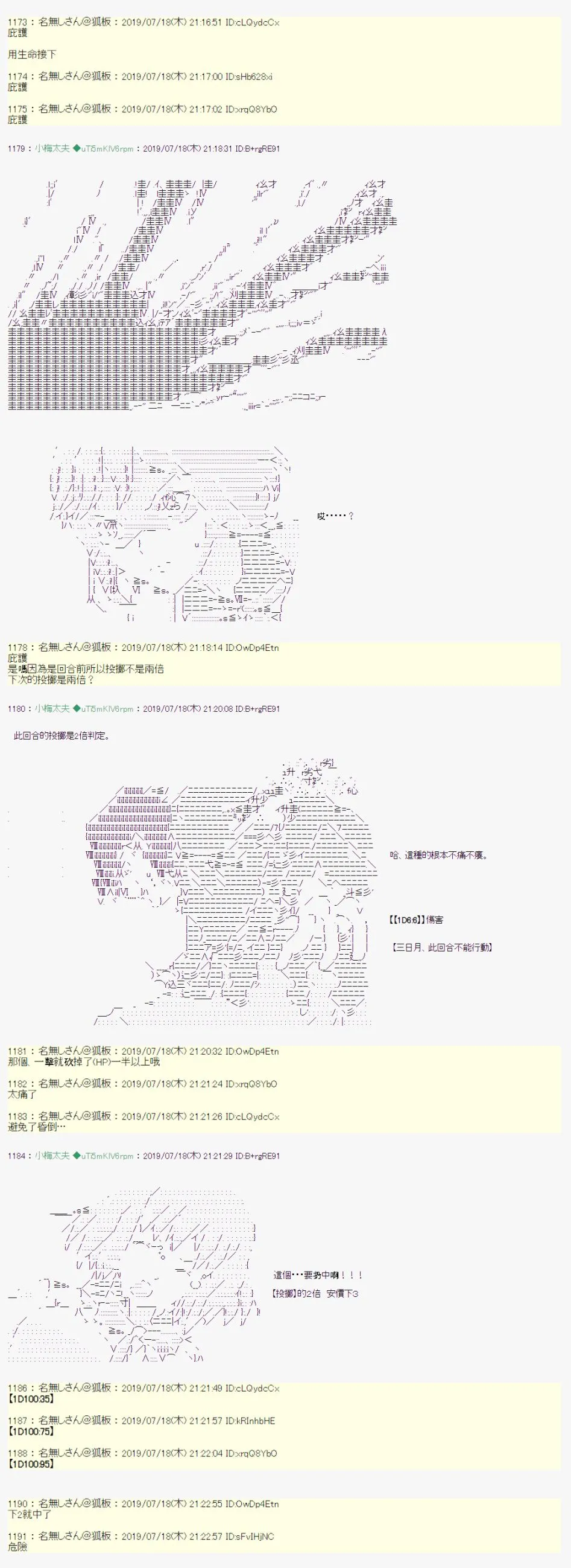 幻月环 06 第14页