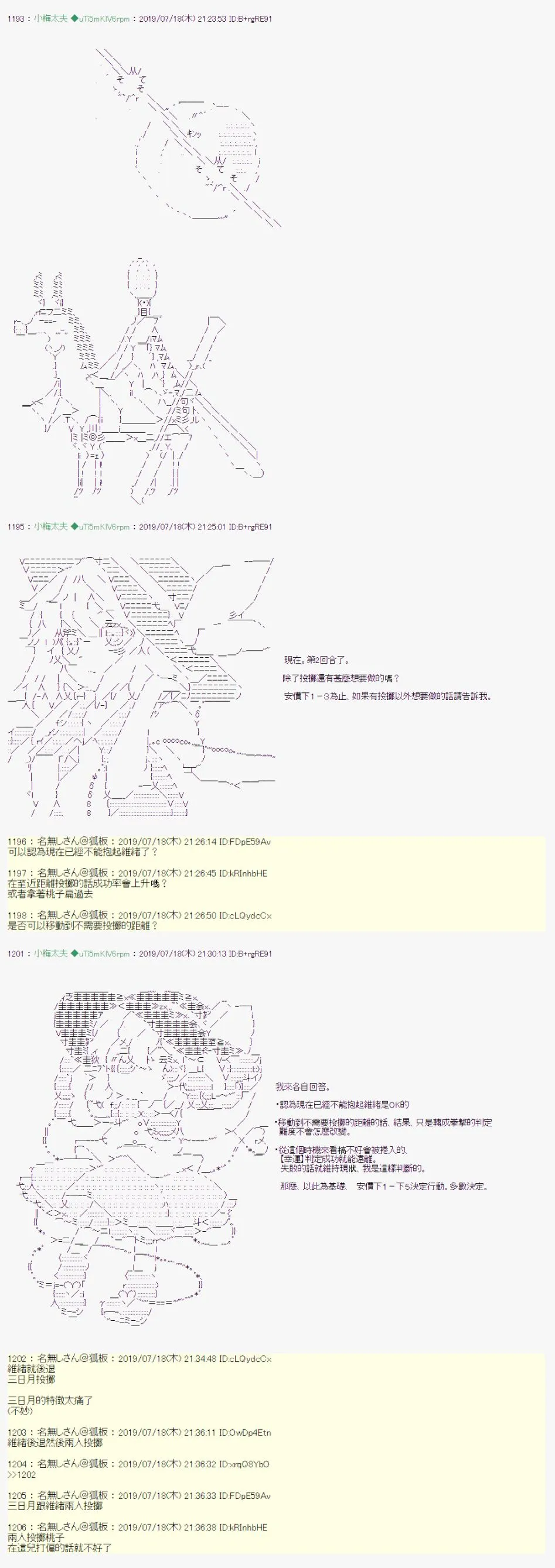 幻月环 06 第15页