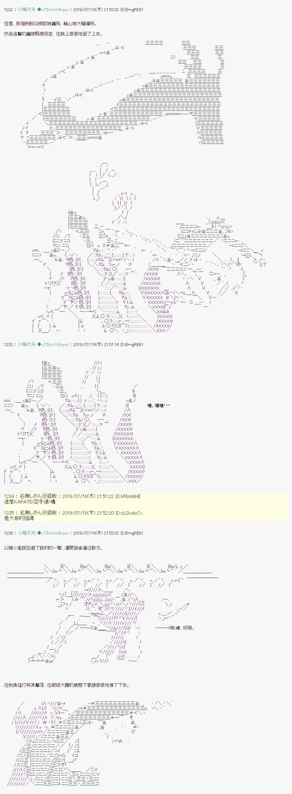 幻月环 06 第17页