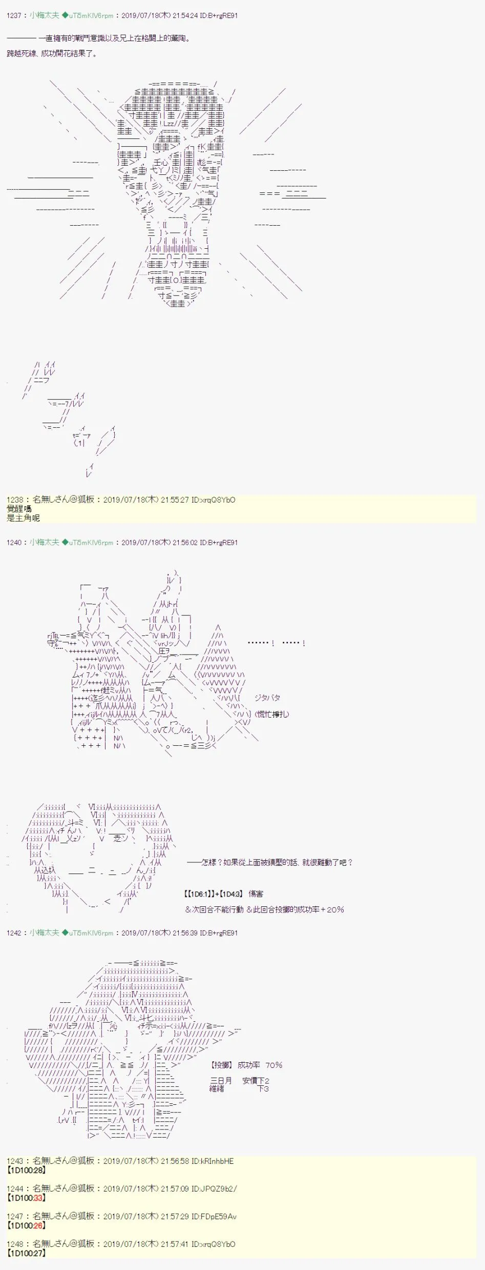 幻月环 06 第18页