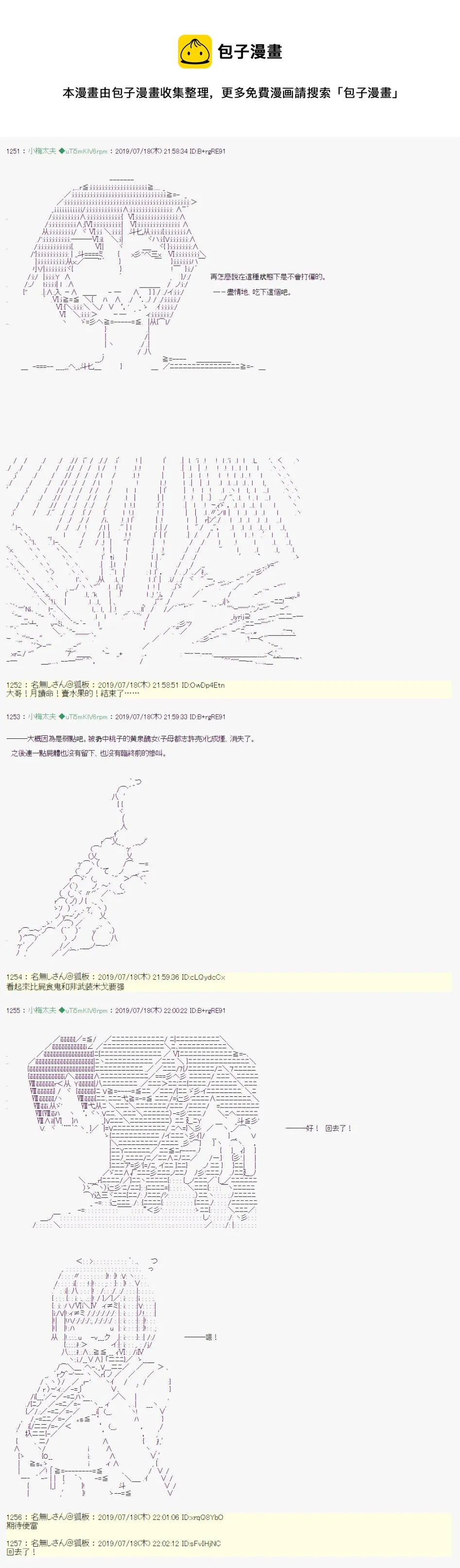 幻月环 06 第19页