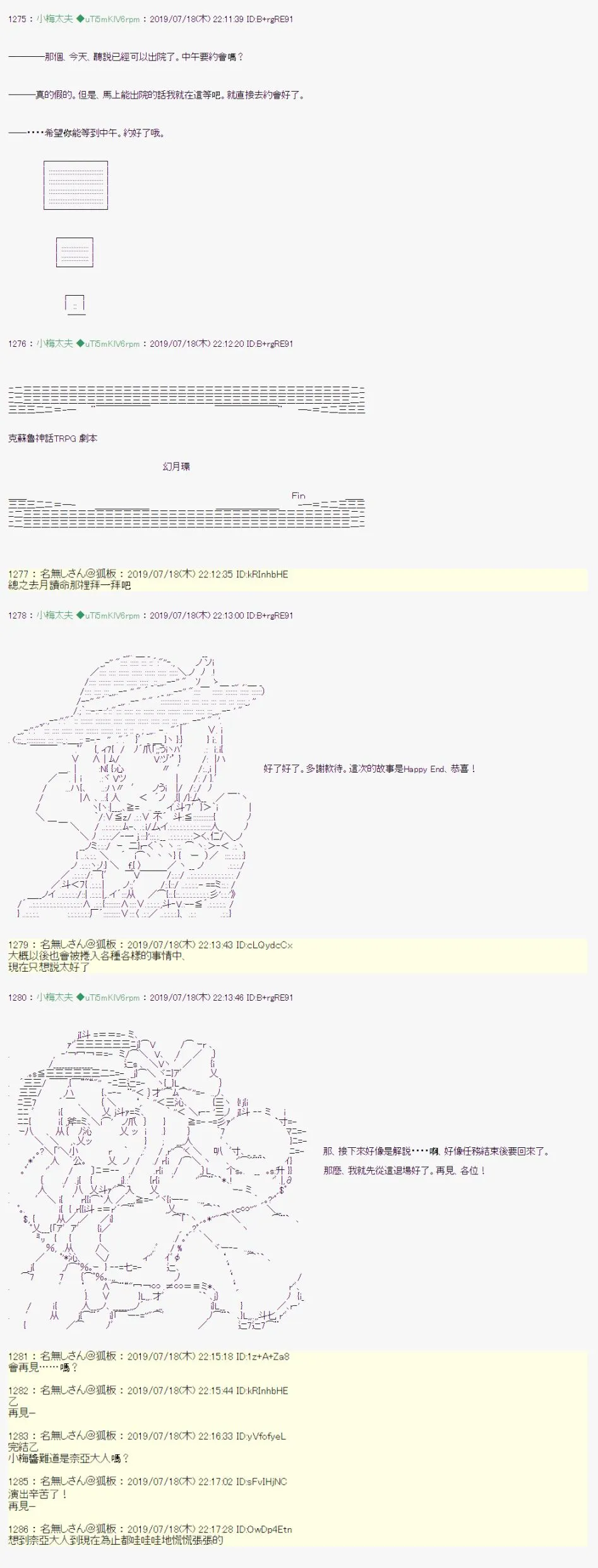幻月环 06 第23页