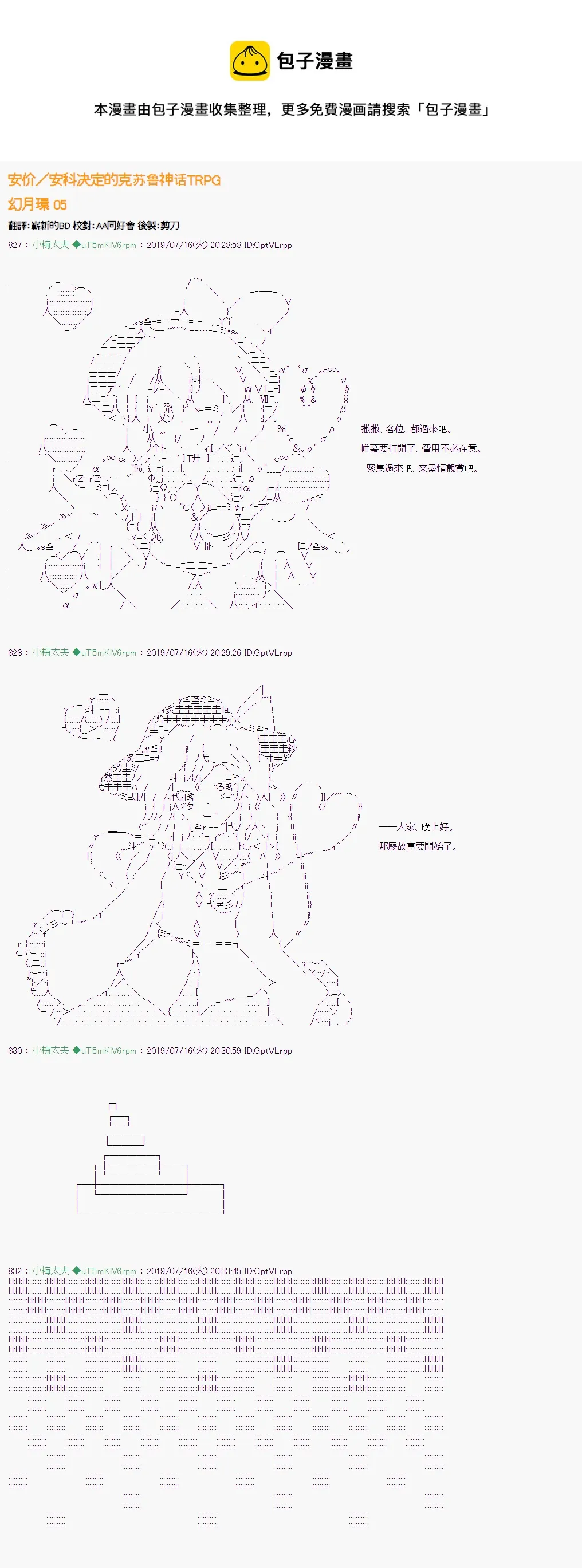 幻月环 05 第1页
