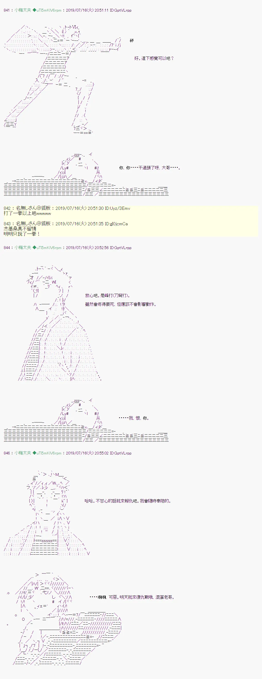 幻月环 05 第4页