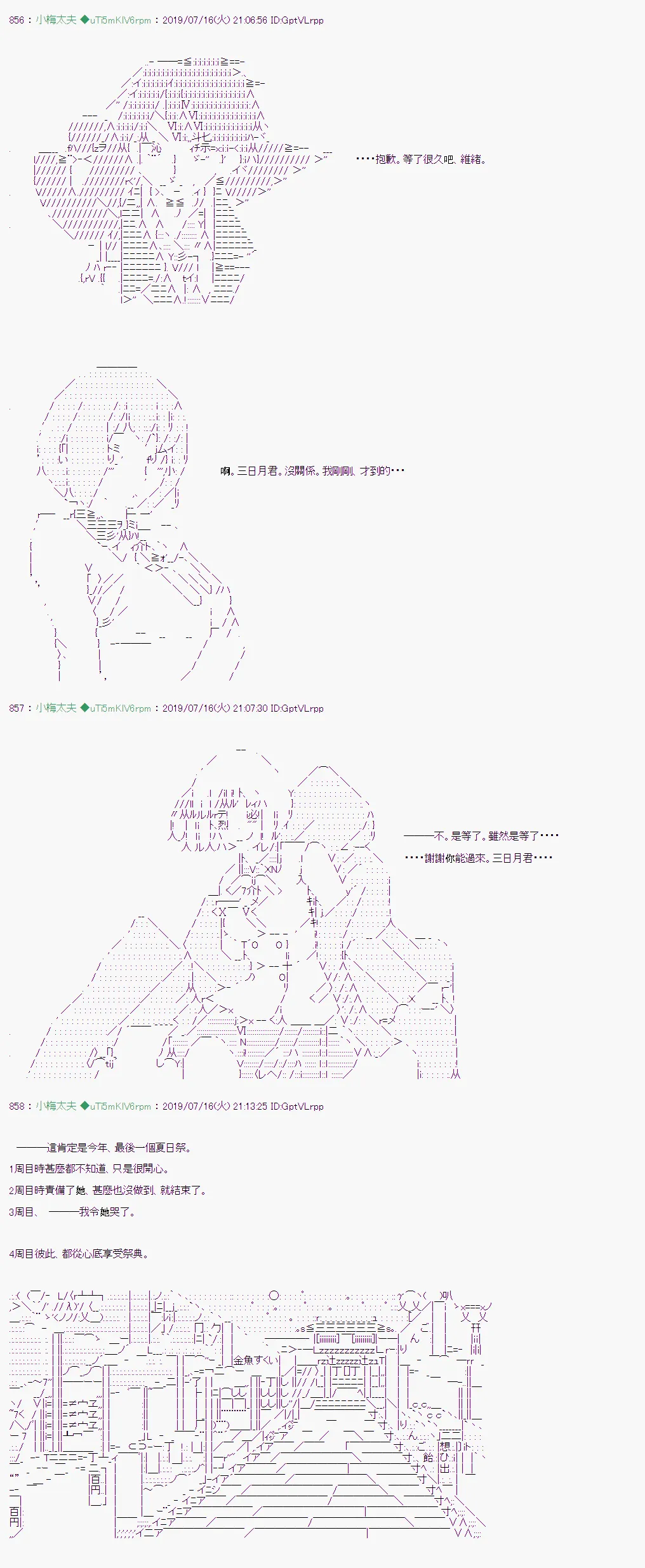 幻月环 05 第7页