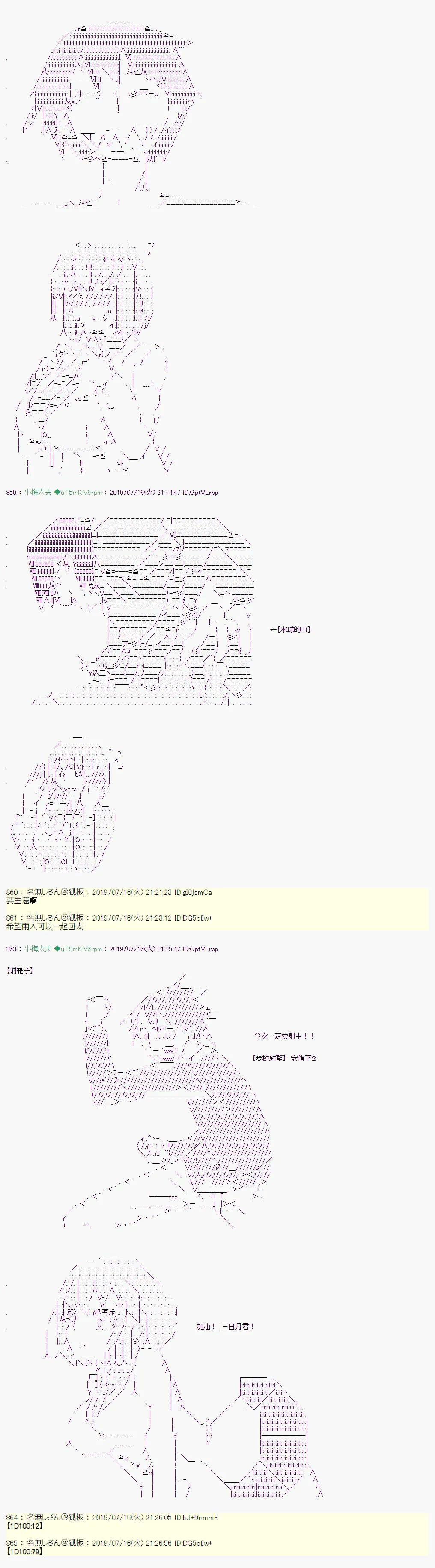 幻月环 05 第8页