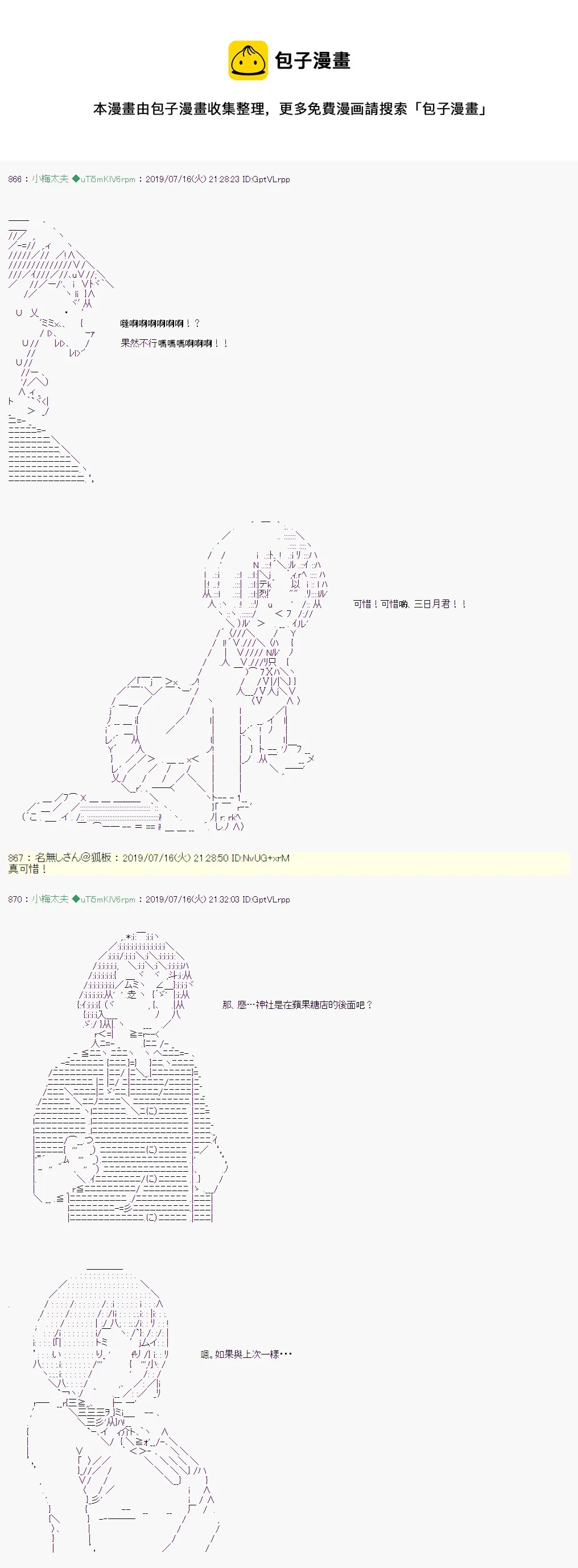 幻月环 05 第9页