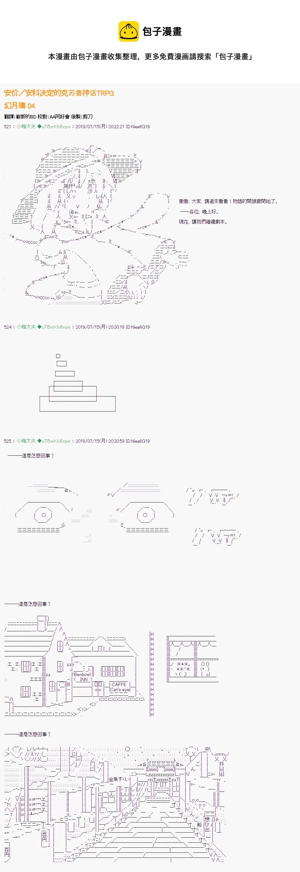 幻月环 04 第1页