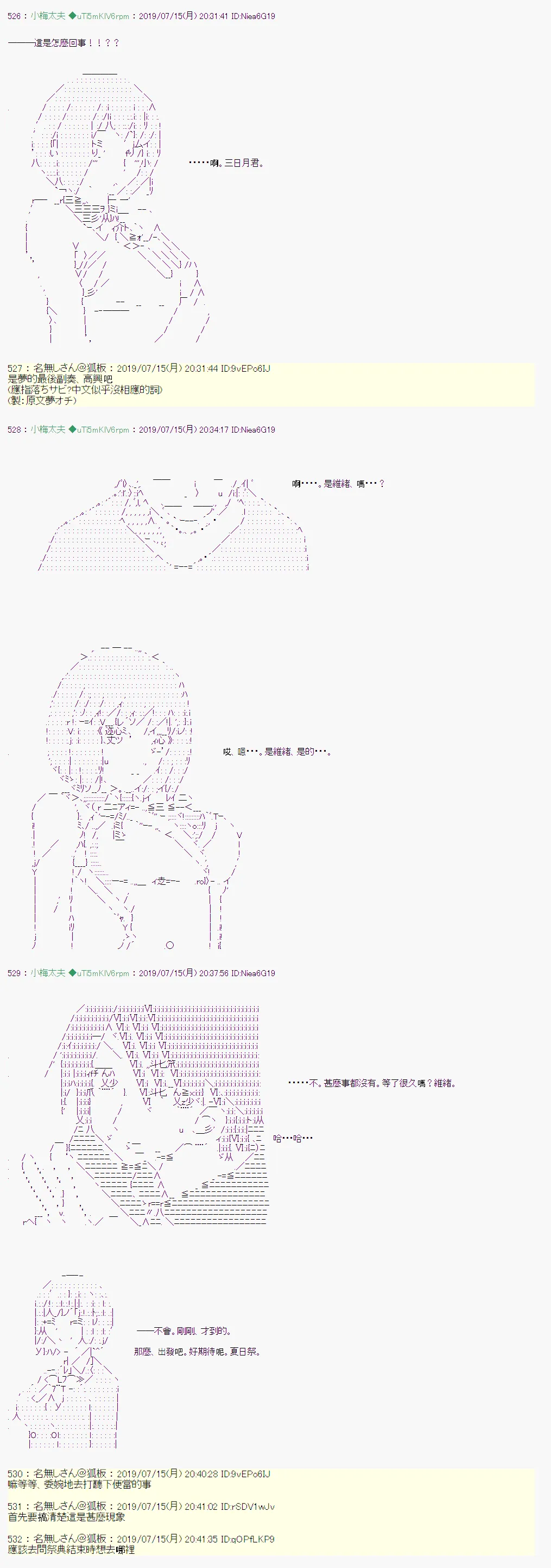 幻月环 04 第2页