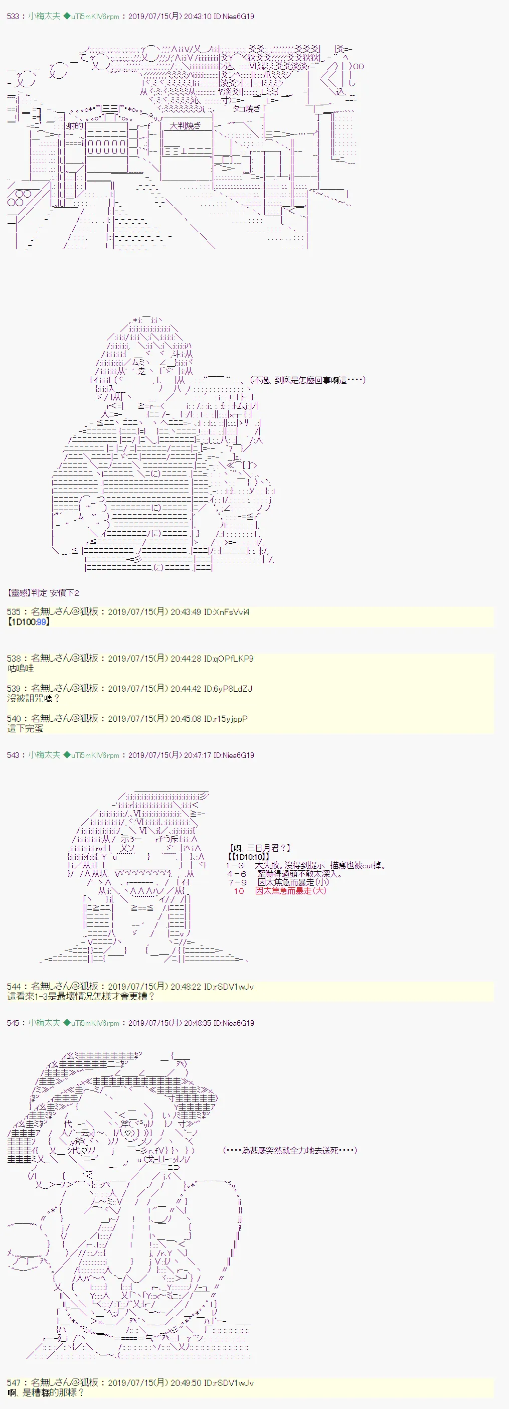 幻月环 04 第3页