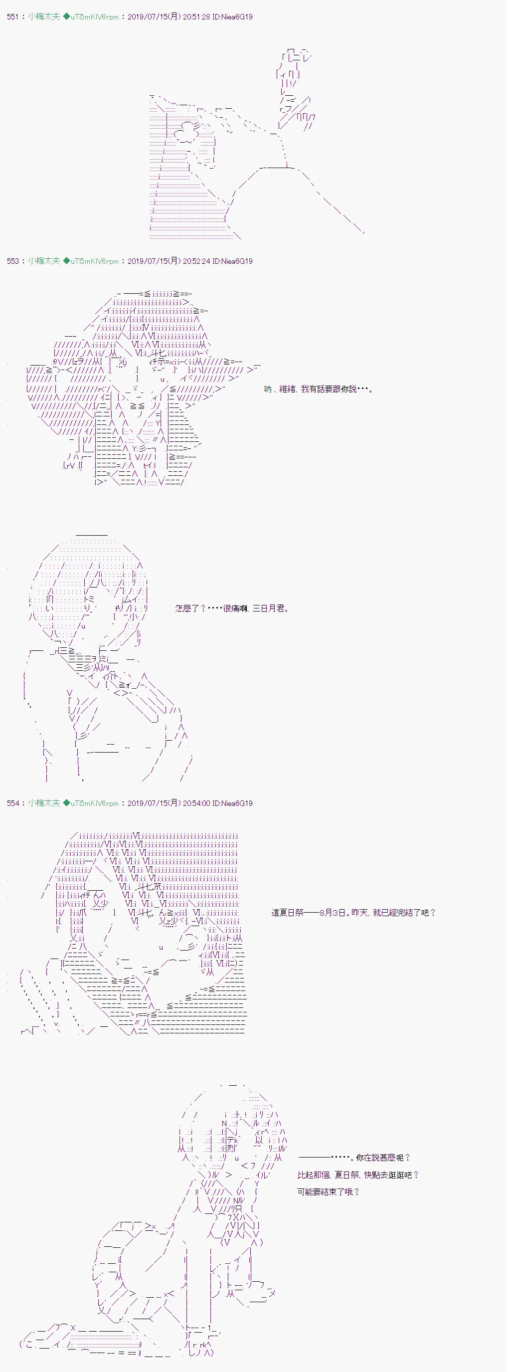 幻月环 04 第4页