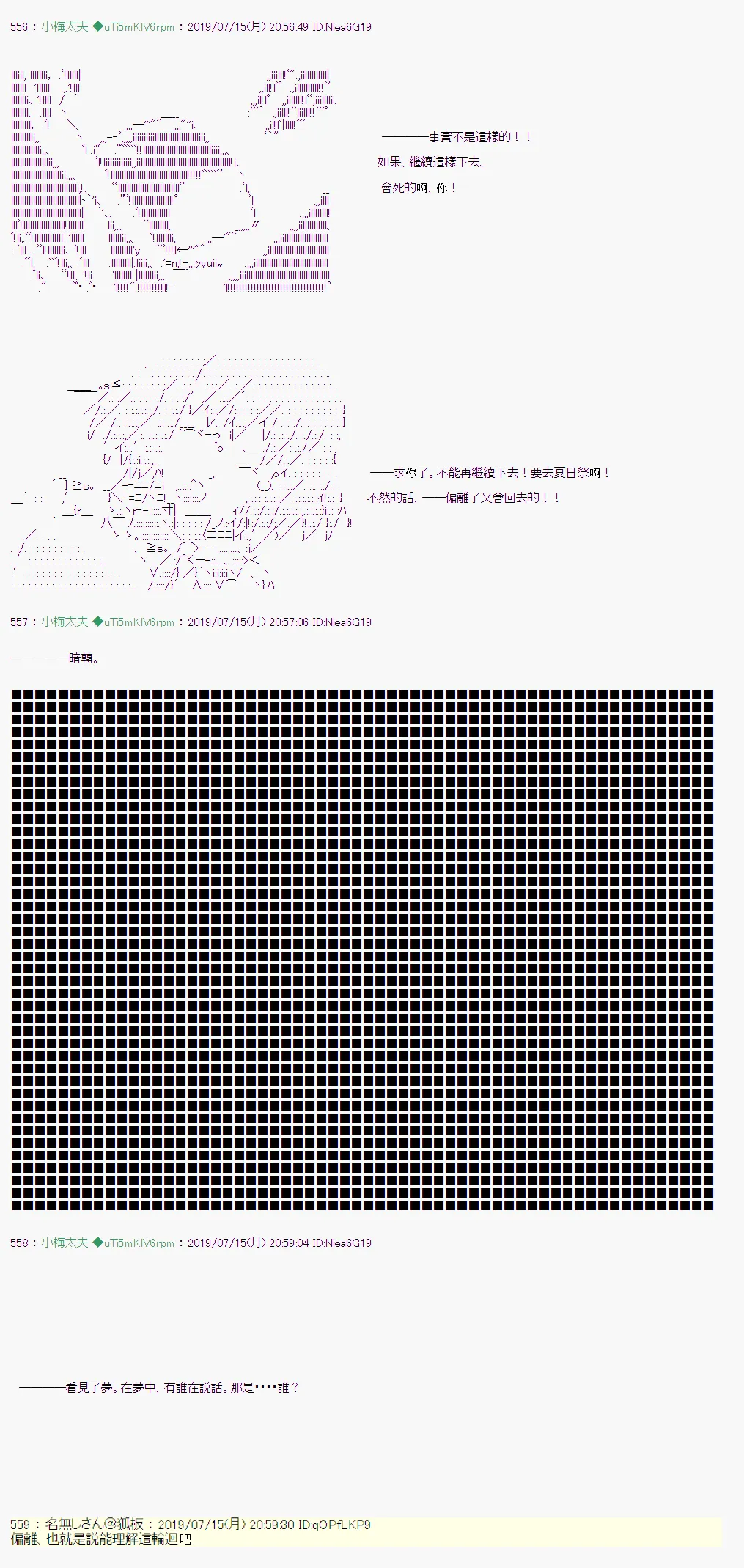 幻月环 04 第5页