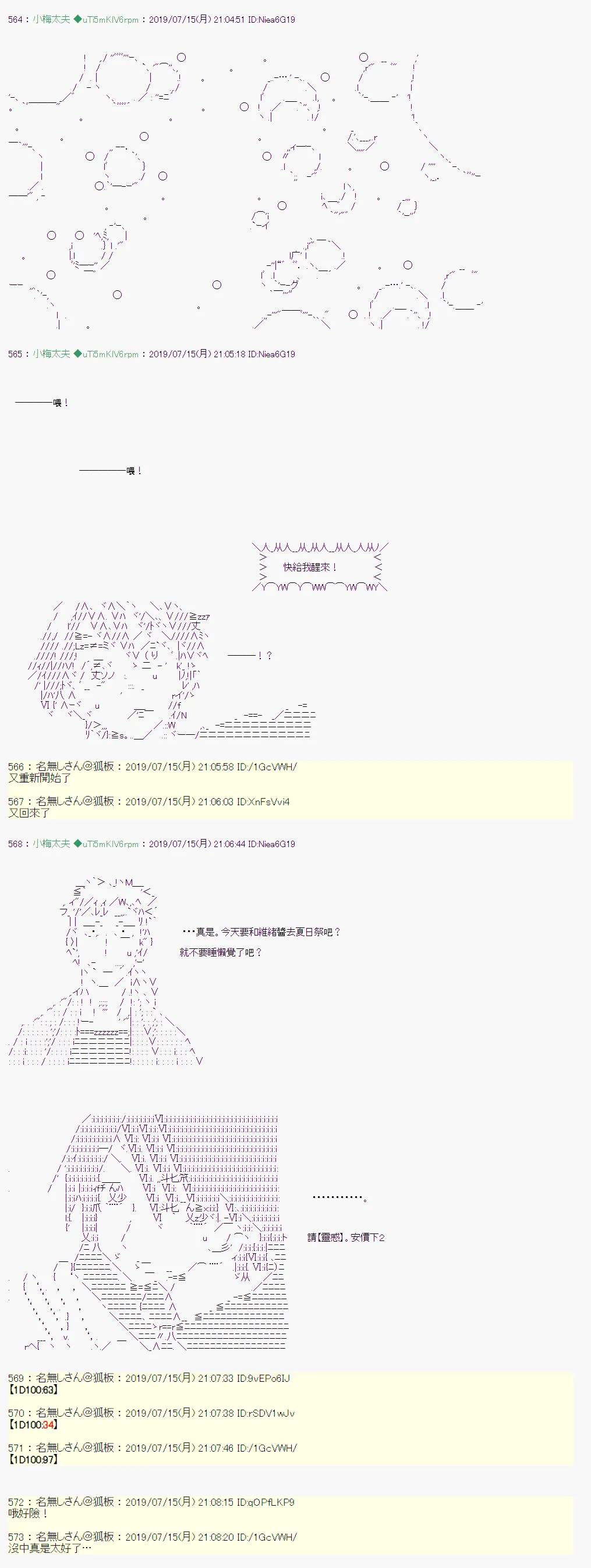 幻月环 04 第7页