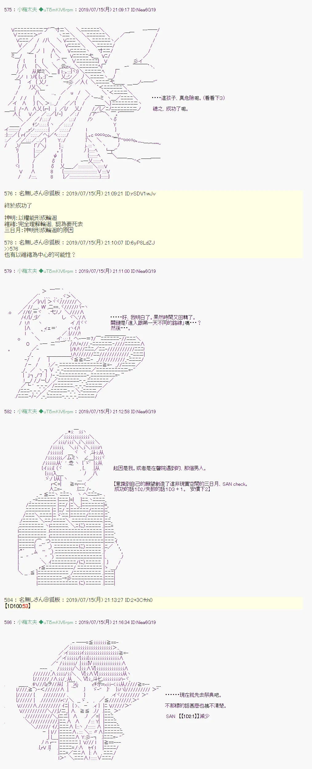 幻月环 04 第8页