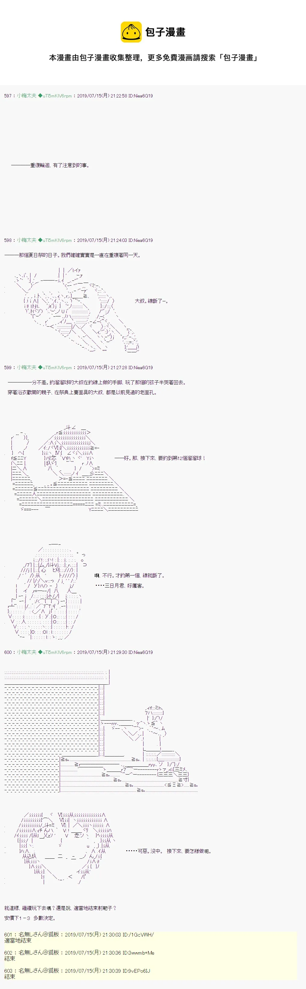 幻月环 04 第10页
