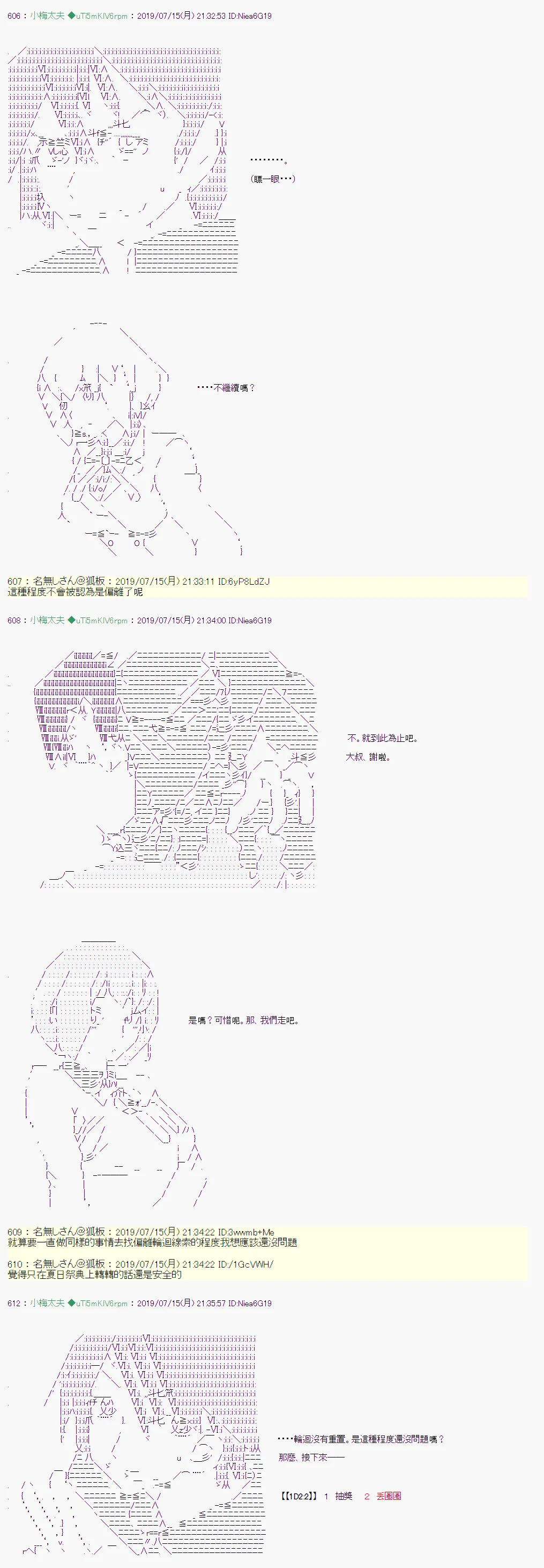 幻月环 04 第11页