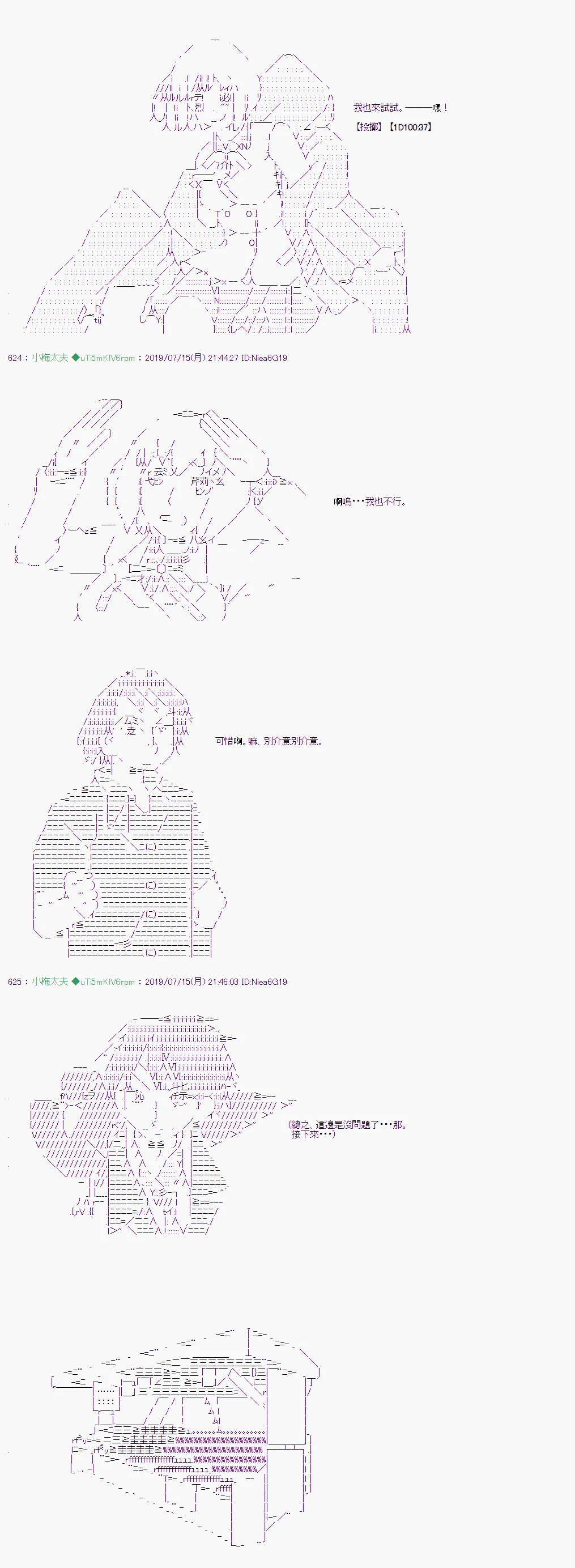 幻月环 04 第13页