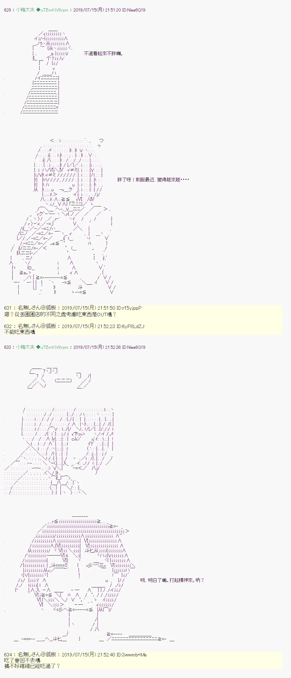 幻月环 04 第15页