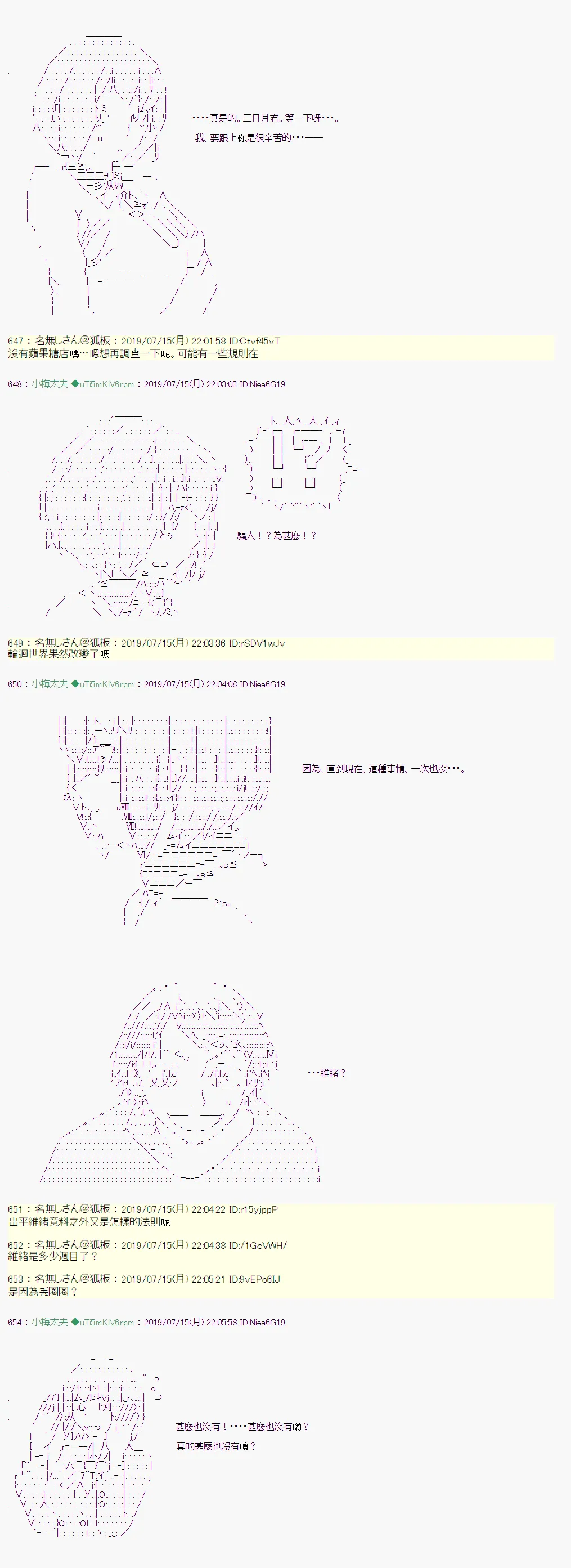 幻月环 04 第18页